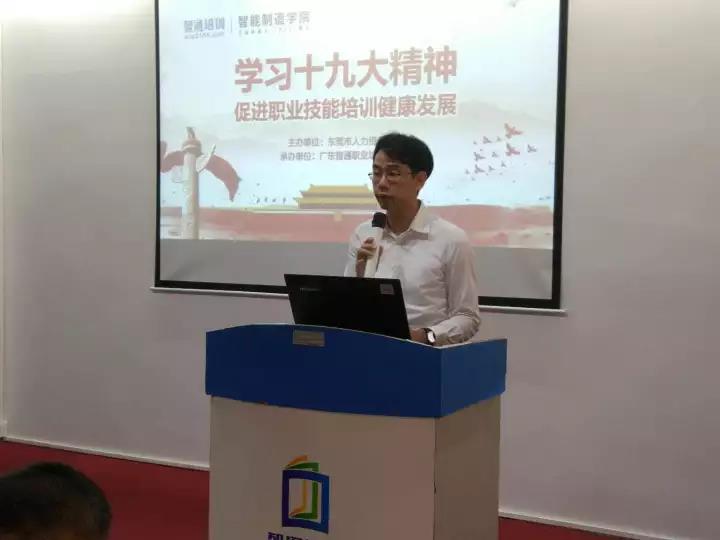 學(xué)習(xí)十九大精神，促進職業(yè)技能培訓(xùn)健康發(fā)展03